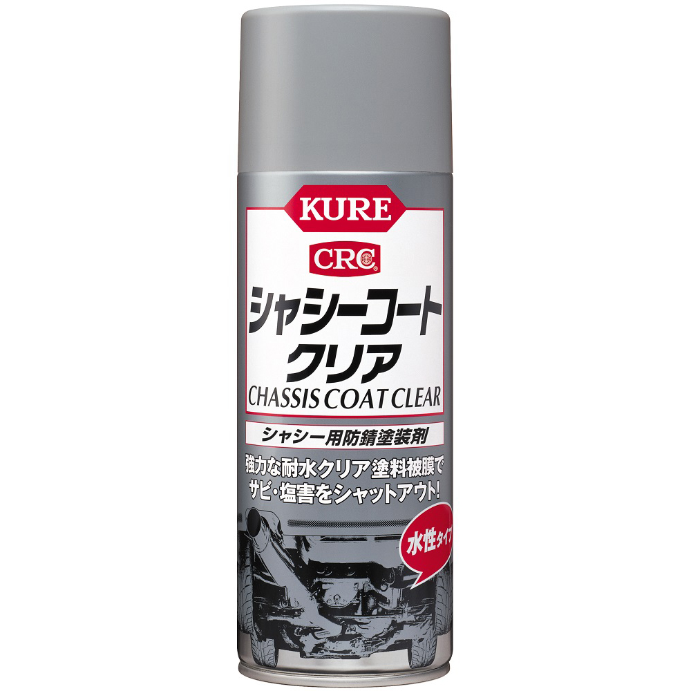 シャシー用防錆塗装剤 クリア 420mL No.1063