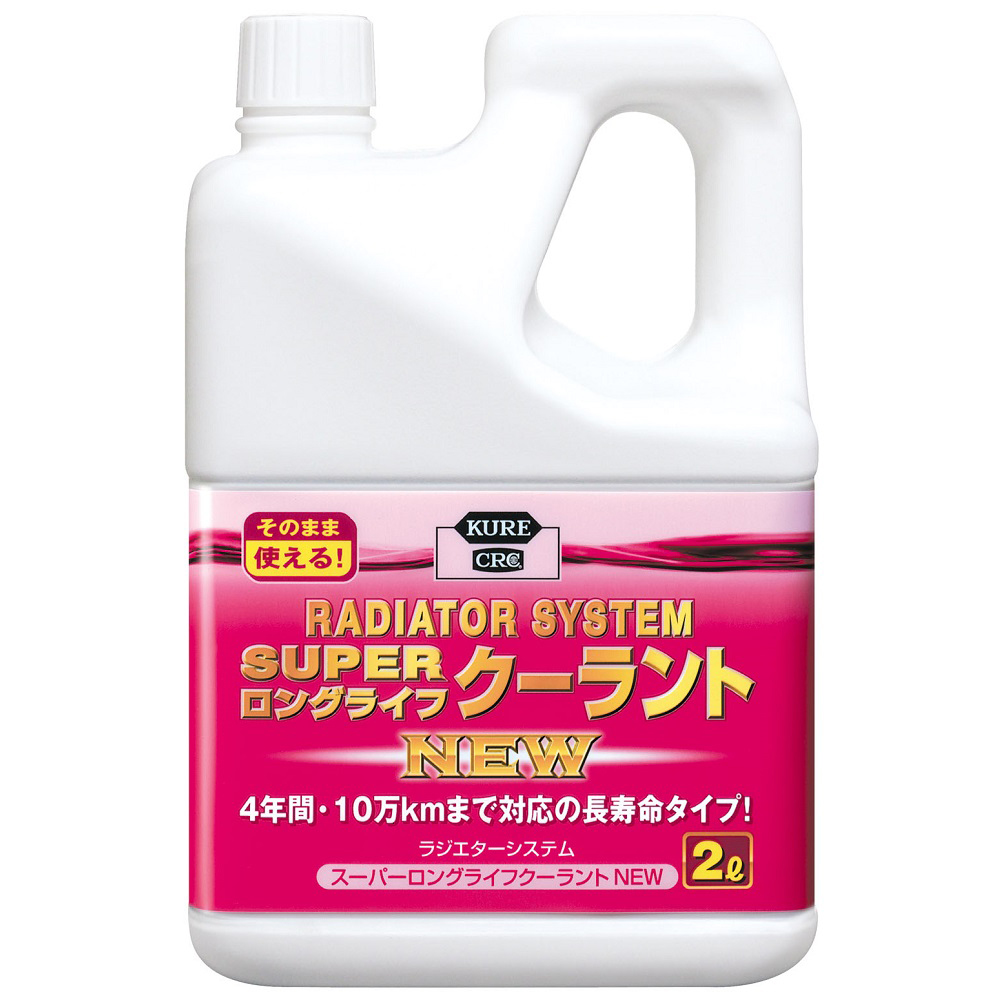 クーラント液 ラジエターシステム スーパーロングライフクーラント NEW(ピンク)2L NO2109