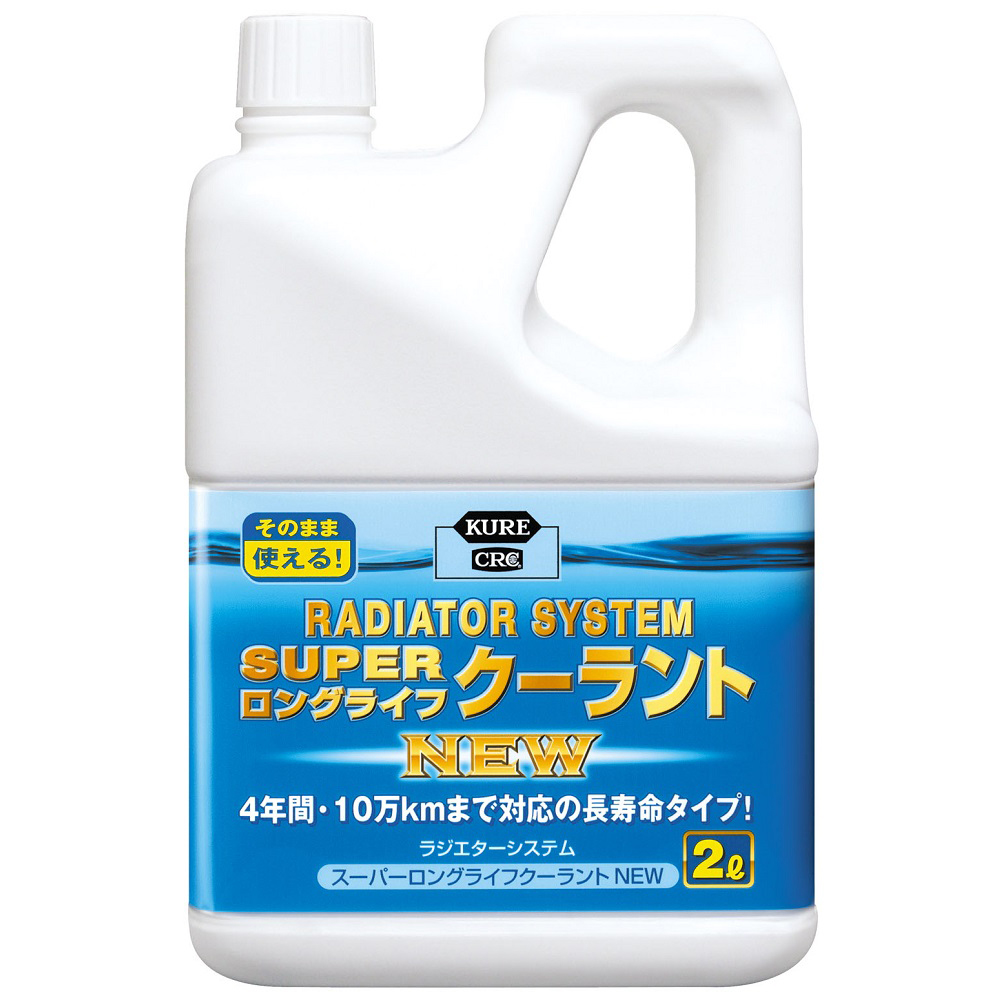 クーラント液 ラジエターシステム スーパーロングライフクーラント NEW(青)2L NO2110