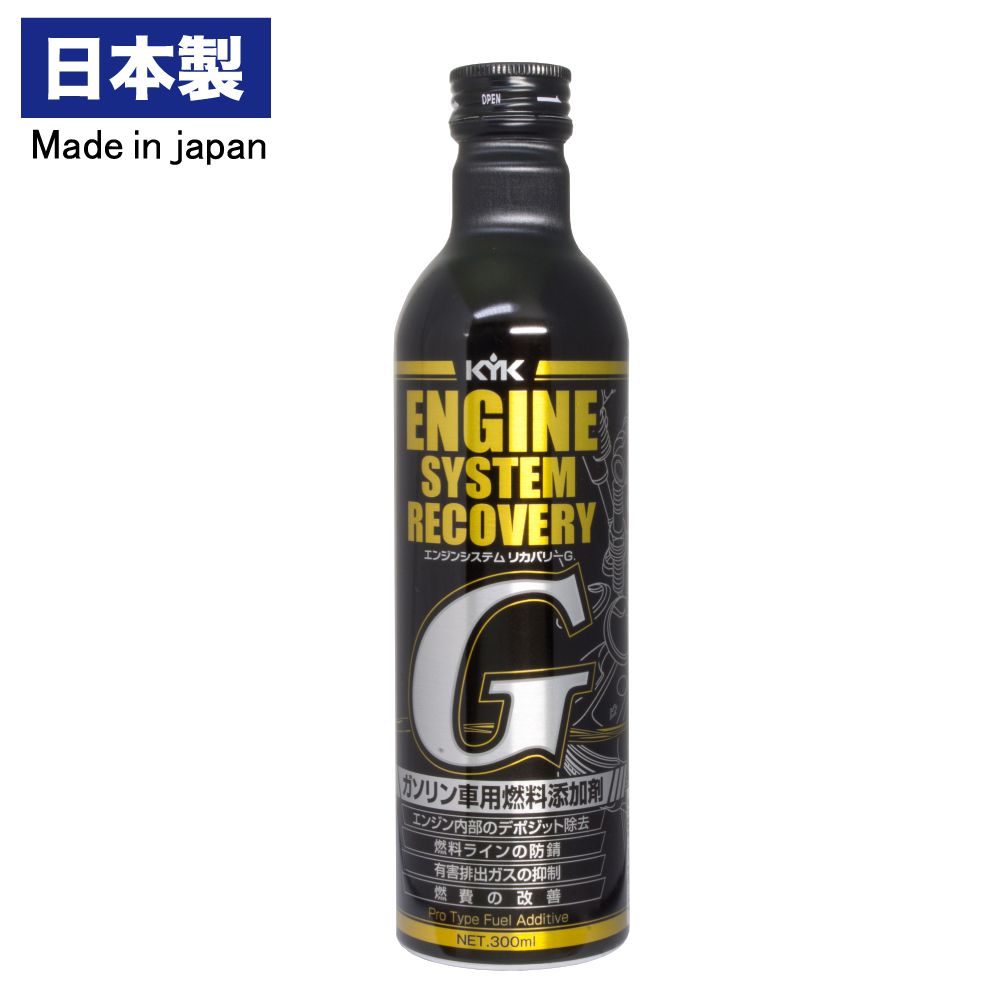 KYK エンジンシステムリカバリー G 300ml