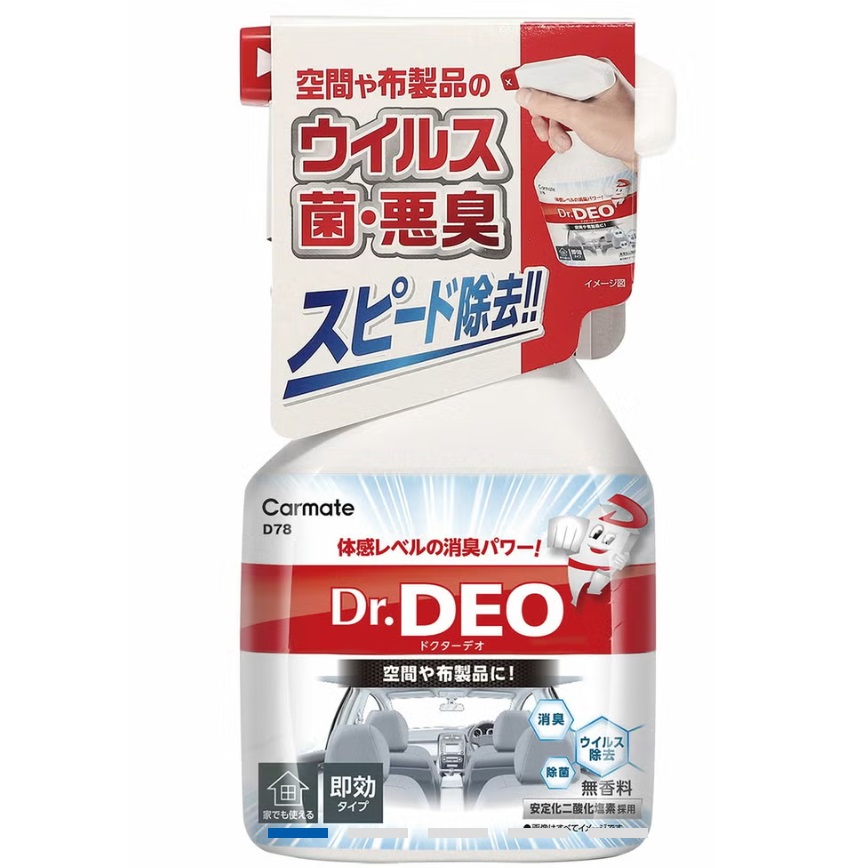 ドクターデオ スプレータイプ D78