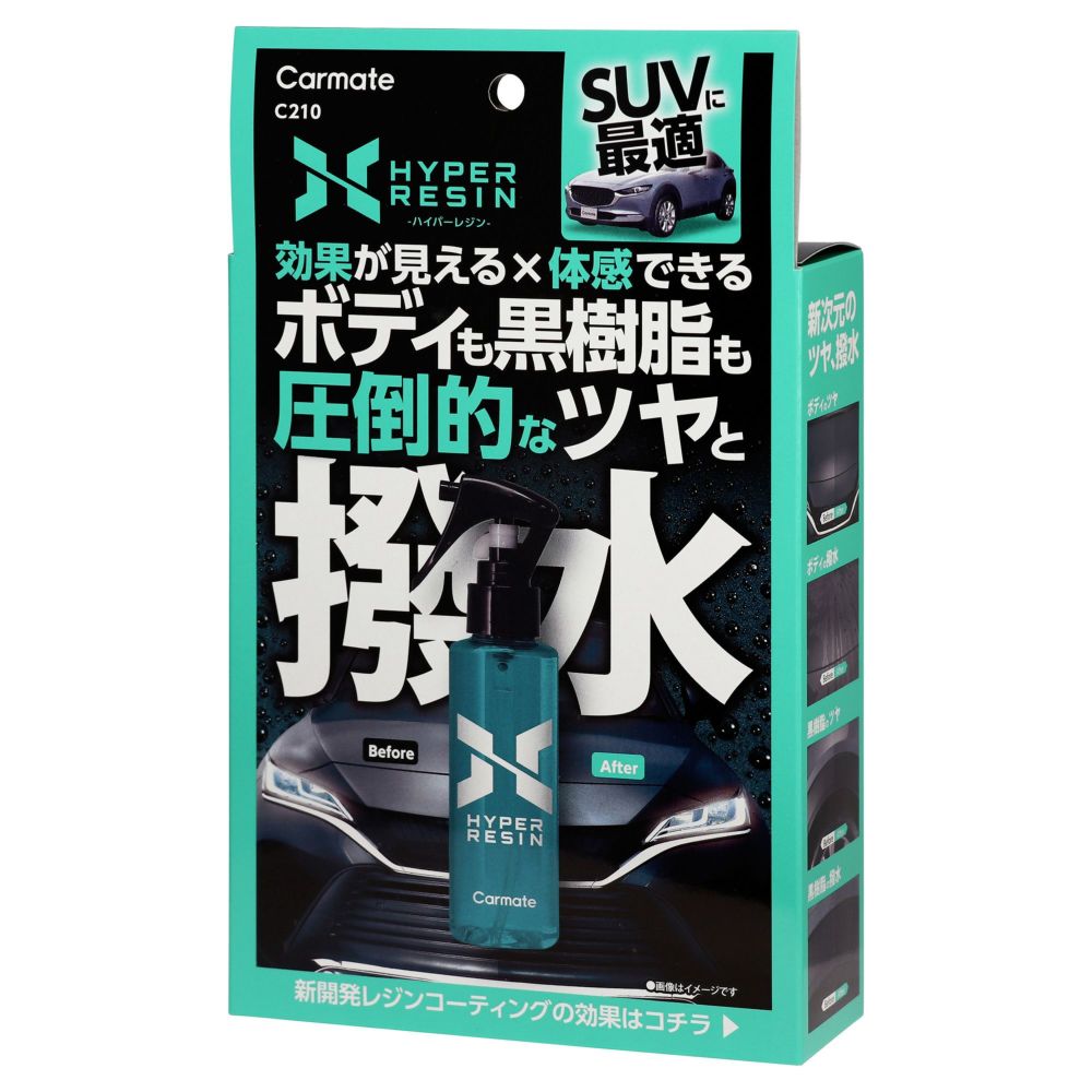 ハイパーレジン クロス付き 100mL C210