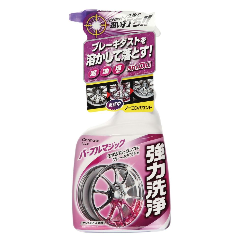 パープルマジック ブレーキダストクリーナー マグナショット PS60