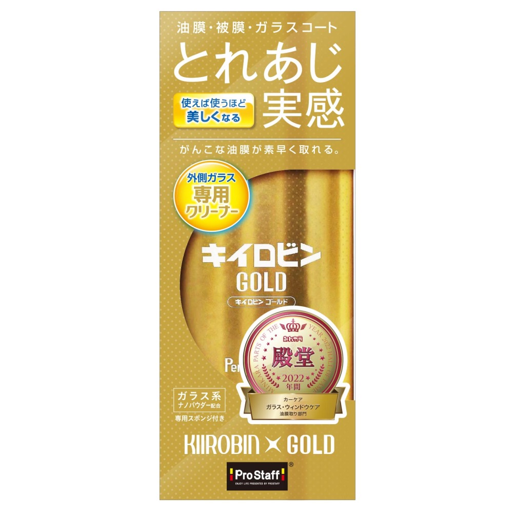 キイロビン ゴールド A-11