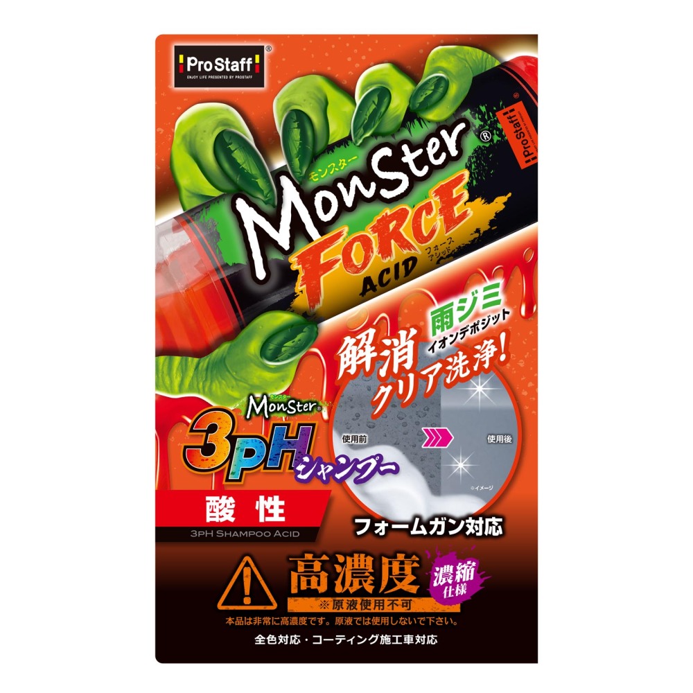 フォースアシッド S220