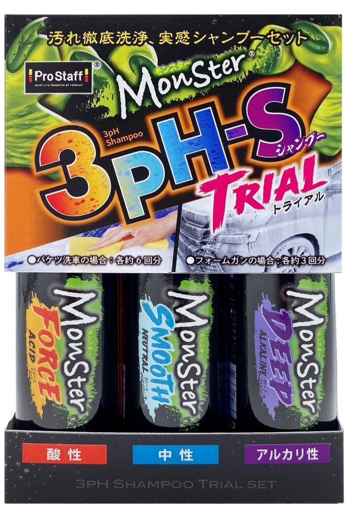 3pH-S トライアル G153