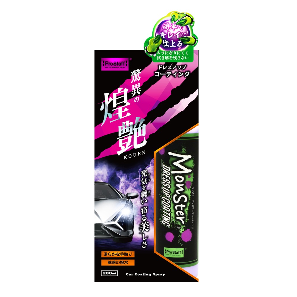 ドレスアップコーティング 200 S216