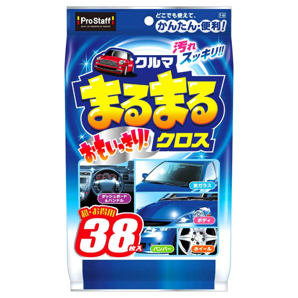 クルマまるまる おもいっきりクロス F-49