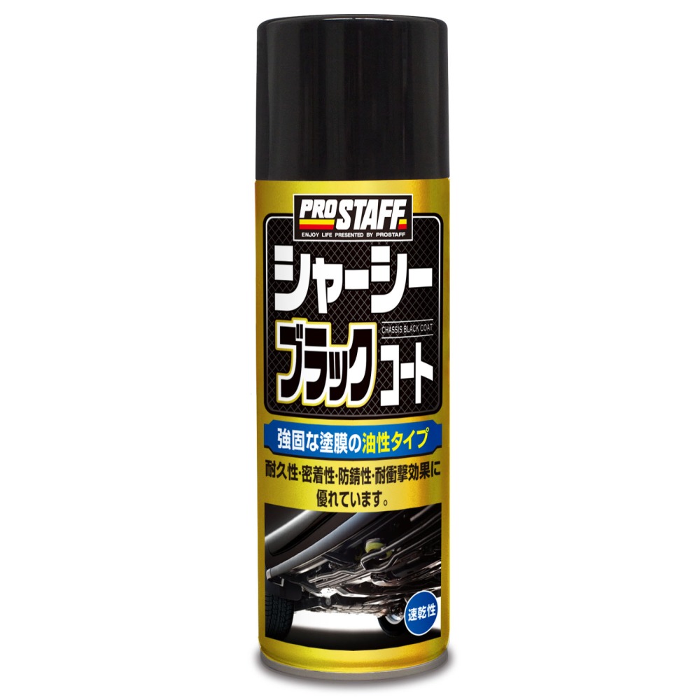 シャーシーブラックコート D-71