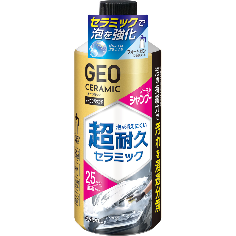 ジオセラミック シャンプー ノーコンパウンド 中性 750mL 2147