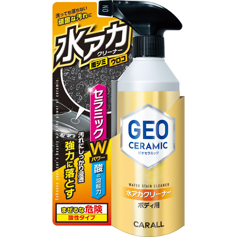 ジオセラミック 水アカクリーナー ボディ用 2152