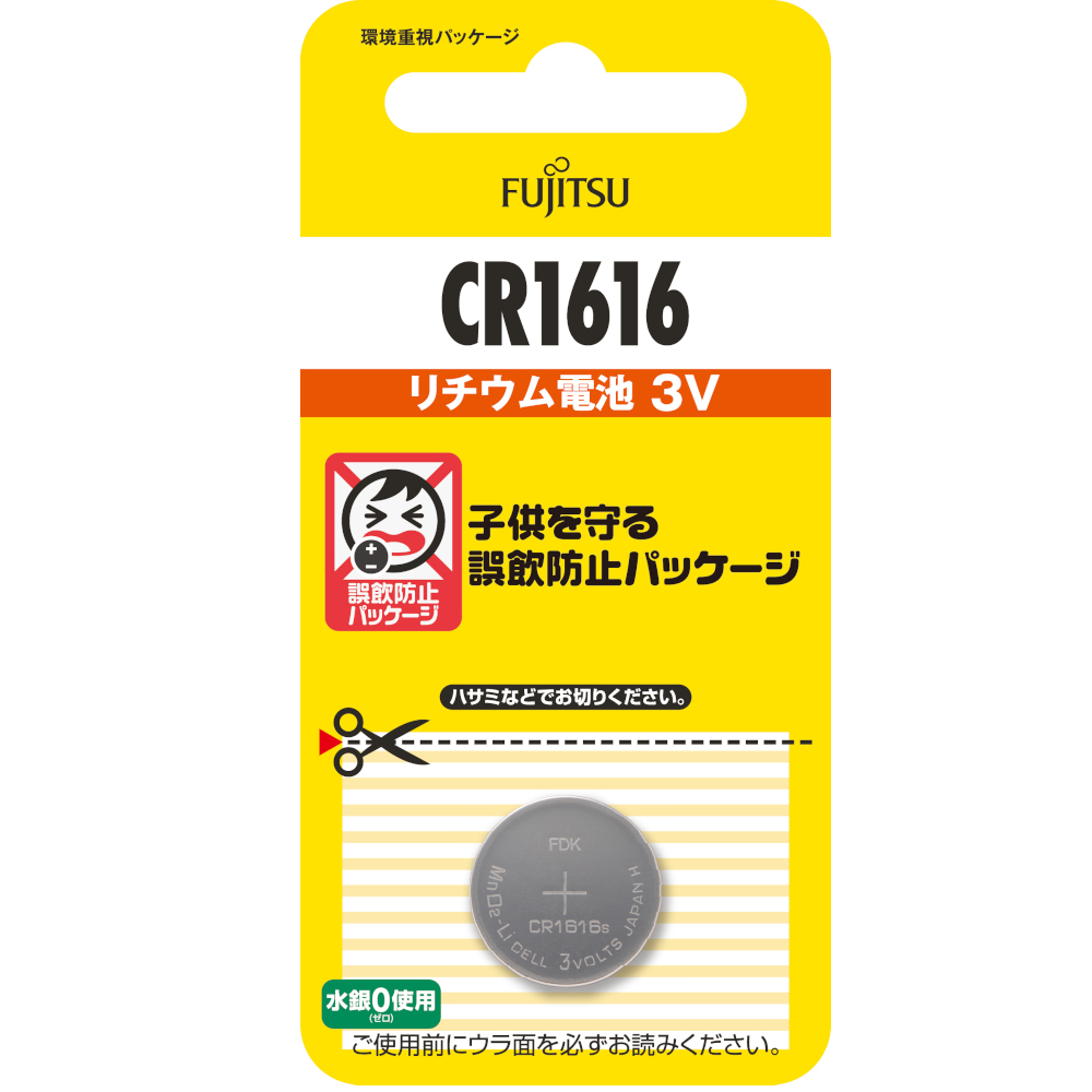 リチウムコイン電池 3V CR1616