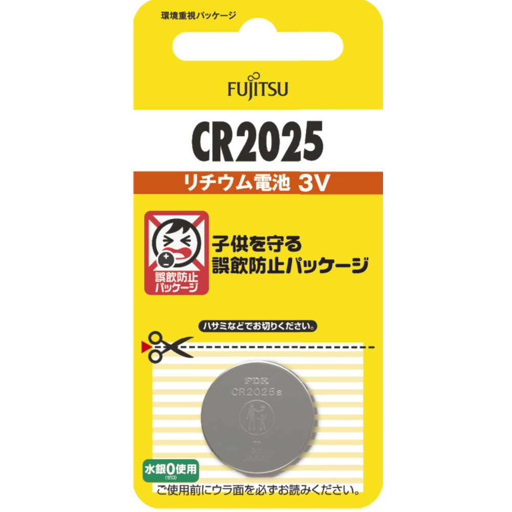 リチウムコイン電池 3V CR2025