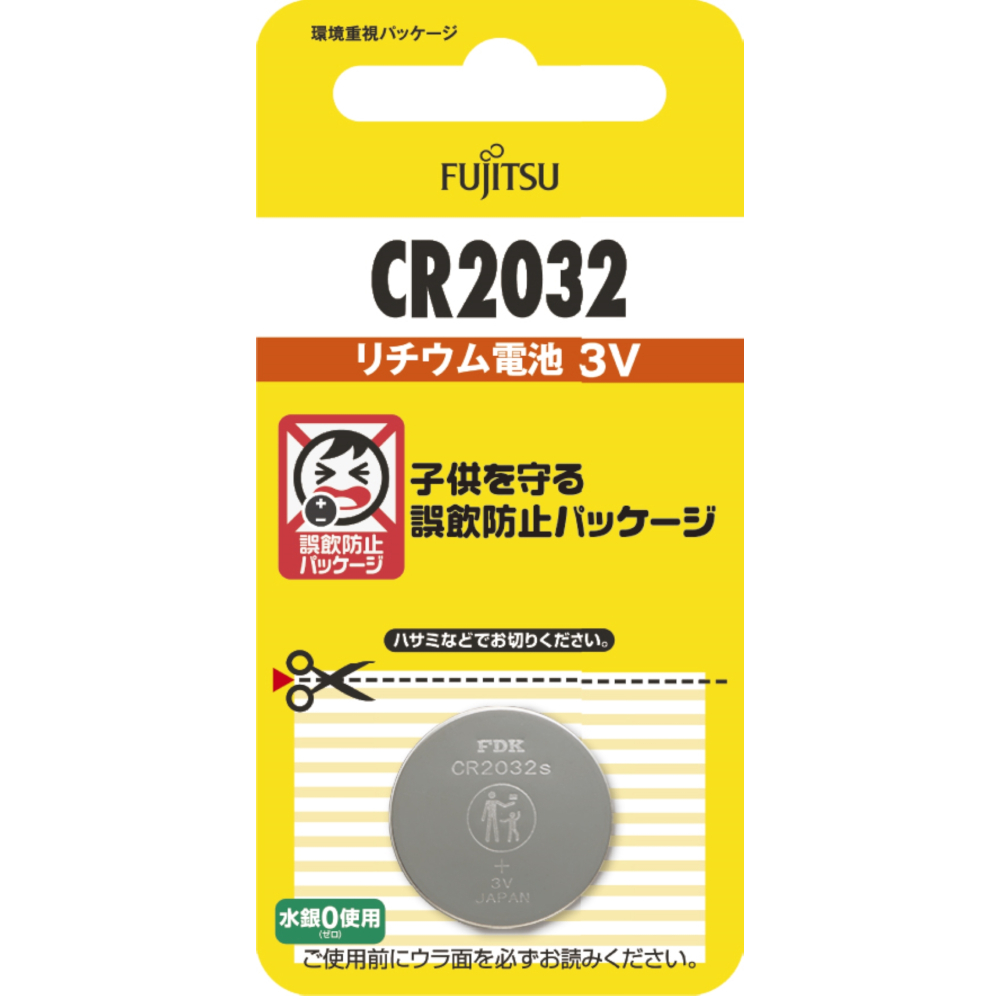リチウムコイン電池 3V CR2032