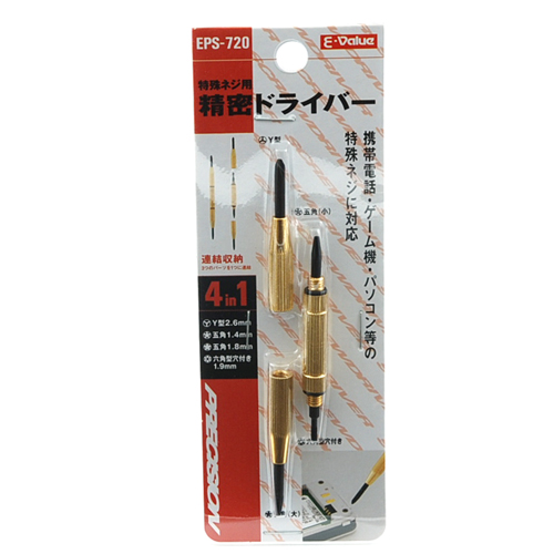 特殊ネジ用精密ドライバー EPS-720
