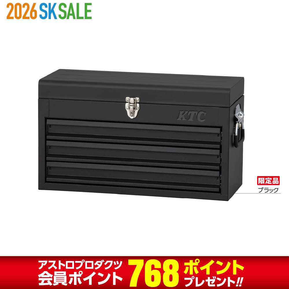 チェスト（3段3引出し）ブラック(半つや)