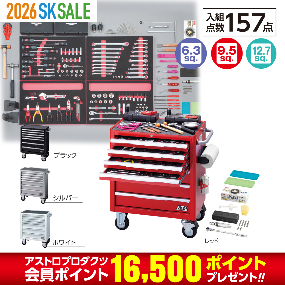 ○エキスパートセット[157点]（7段7引出し）