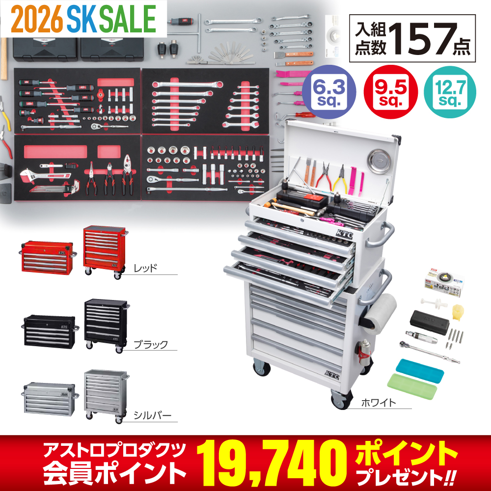 ○エキスパートセット[157点]（4段4引出し・7段7引出し）