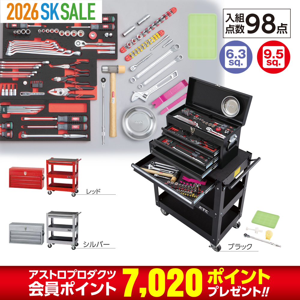 エキスパートセット[98点]（3段3引出し・3段1引出し）