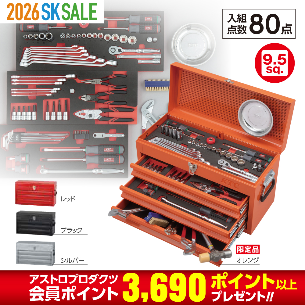 9.5sq.スタンダードセット[80点]（3段3引出し）