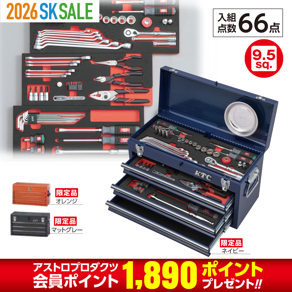 9.5sq.スタンダードセット[66点]（3段3引出し）