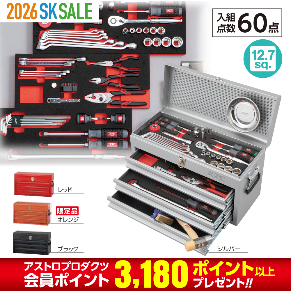 12.7sq.スタンダードセット[60点]（3段3引出し）