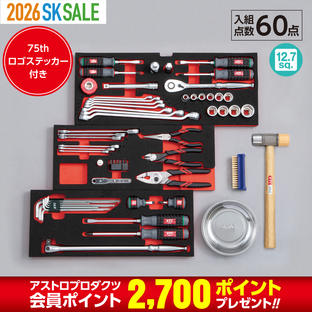 12.7sq.スタンダードセット[60点]（入組のみ）