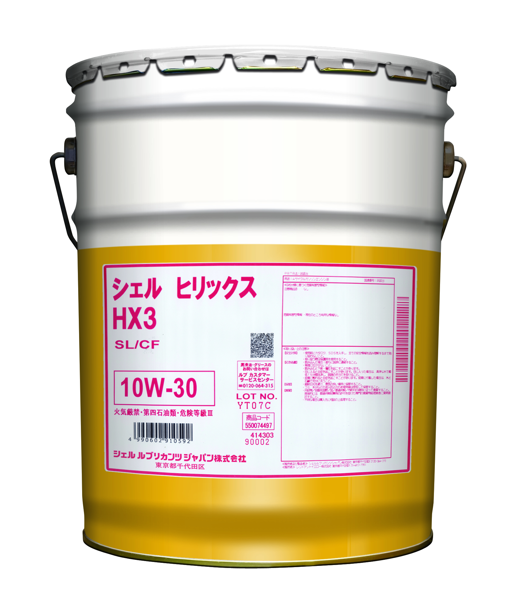 ヒリックス HX3 SL/CF 10W30 20L