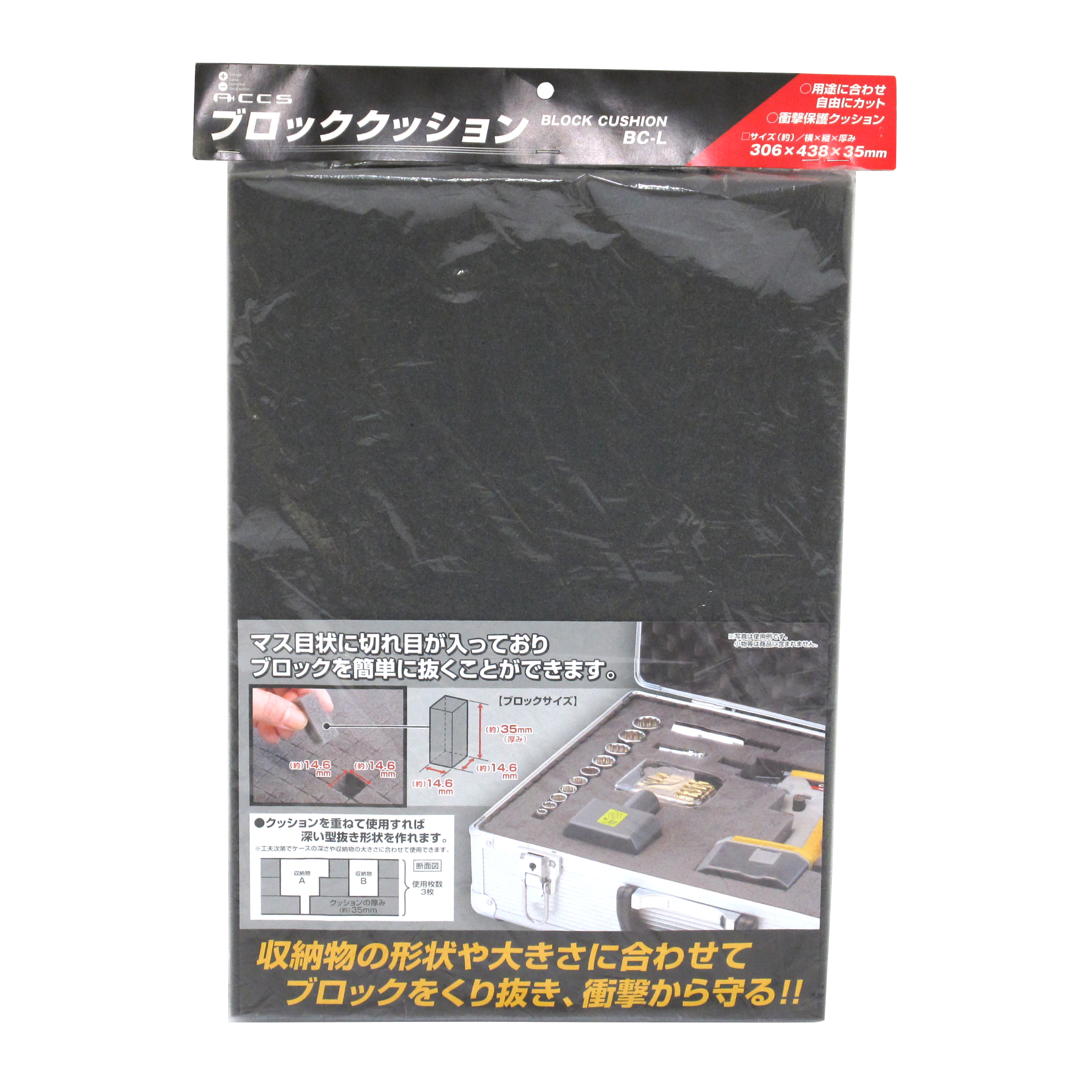 ブロッククッション BC-L