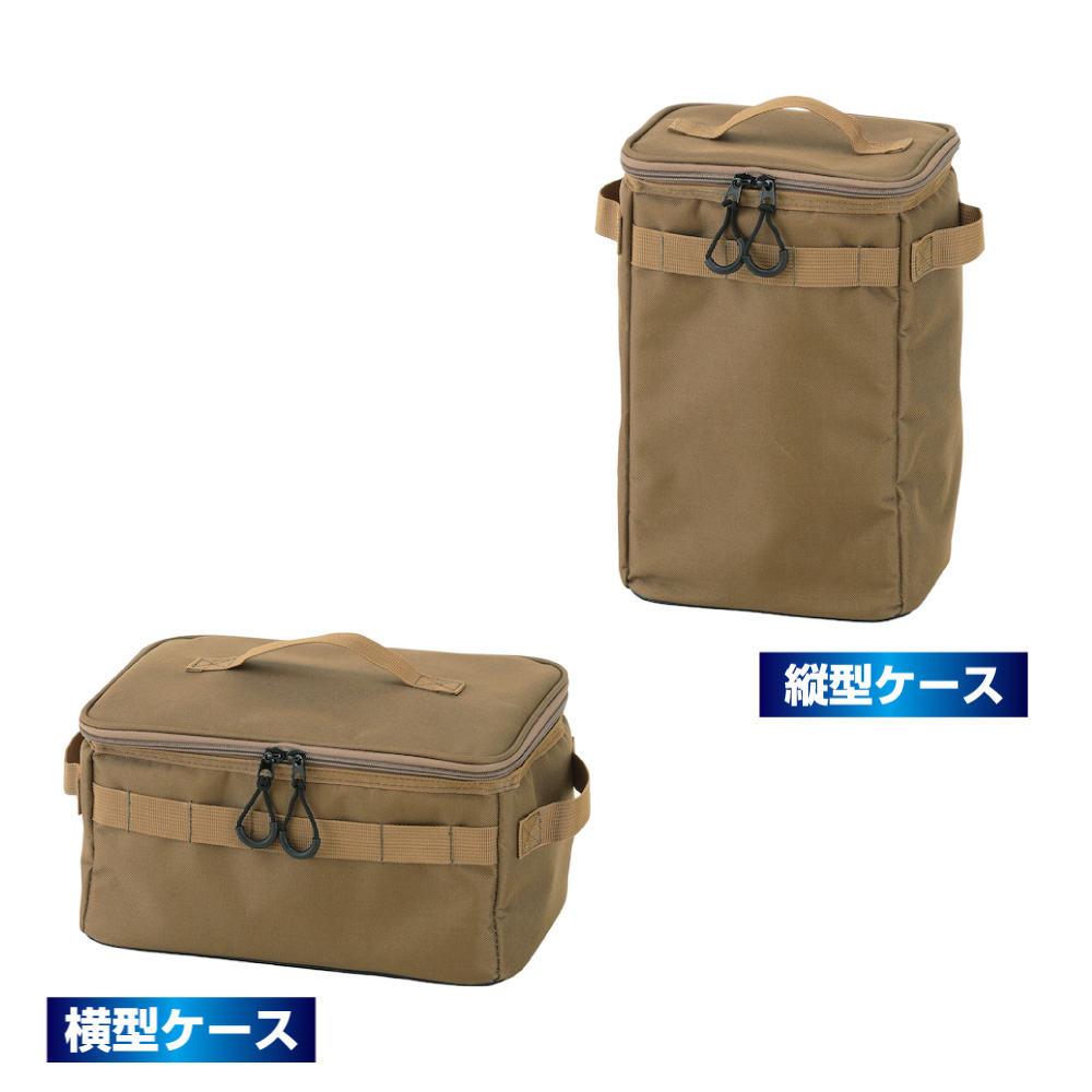 グランコンボ 縦型ケース GCB-T295H / 横型ケース GCB-Y200W