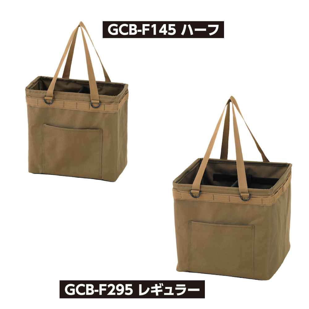 グランコンボ 折りたたみトート レギュラー GCB-F295 / ハーフ GCB-F145
