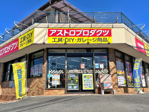 松戸店の写真