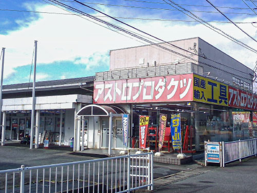 大野城店の写真