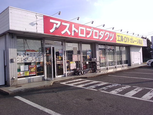 四日市店の写真