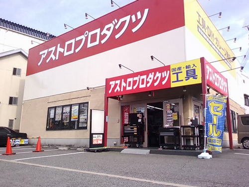 堺店の写真