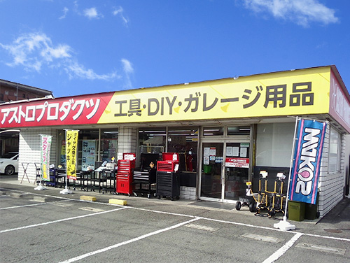 和歌山店の写真