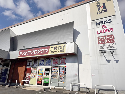 京都桂店の写真