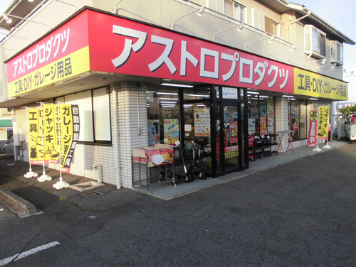 岩出店の写真