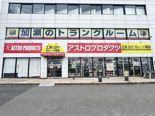 横浜店の写真