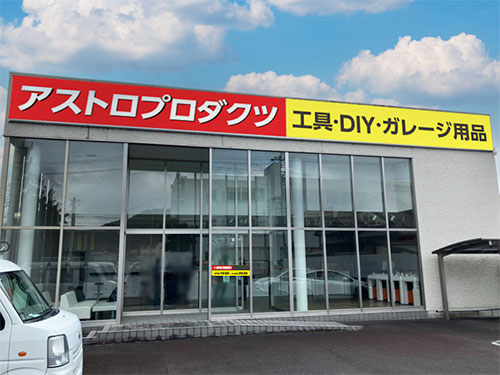 関店