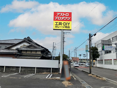関店の写真