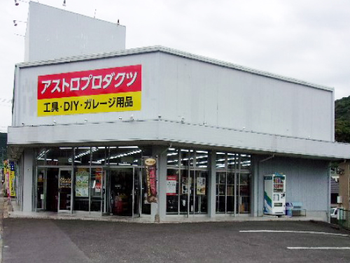 長崎店の写真
