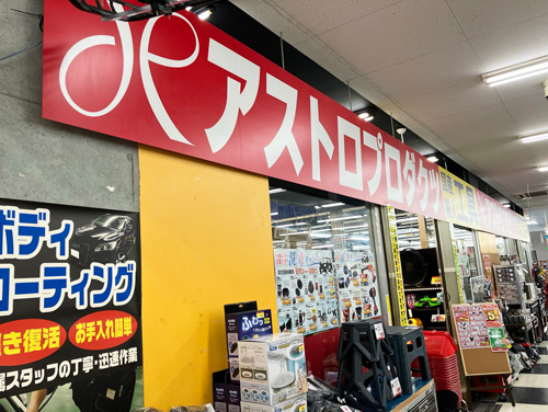 太田店の写真