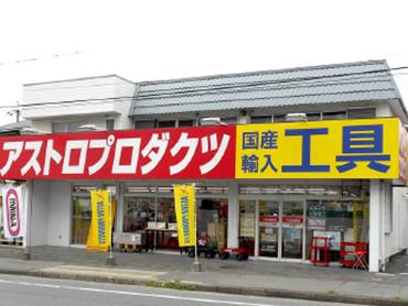 尾張旭店の写真