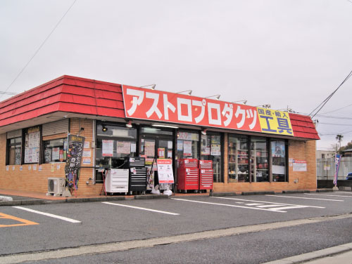 厚木店の写真