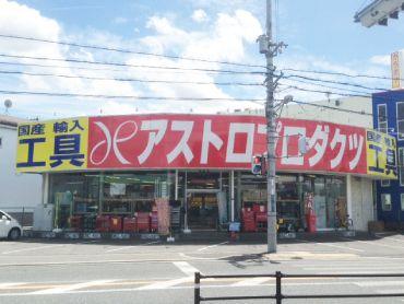 大東店の写真