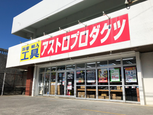 沖縄宜野湾店の写真