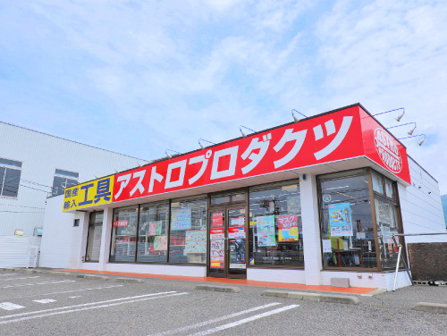 松本店の写真