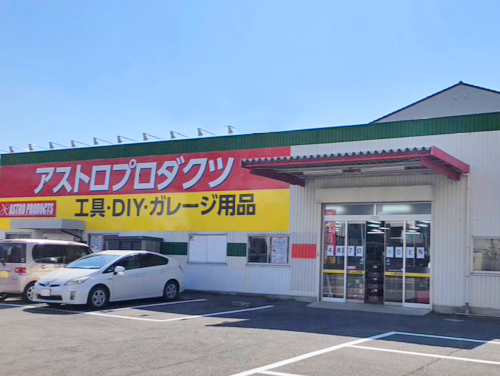 松山店の写真