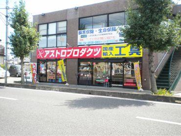 所沢店の写真